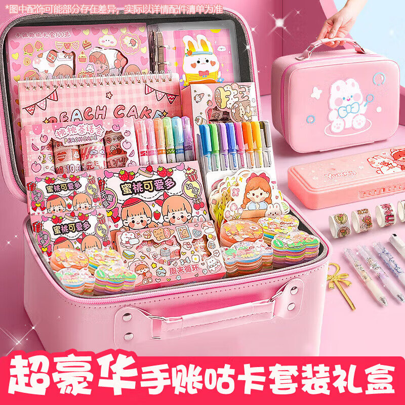 如有玩具5折券 凑后4.55 丹米琦 手账咕卡套装 莎林SAALIN儿童桌游玩具20合1爱分享-fenxiang爱分享