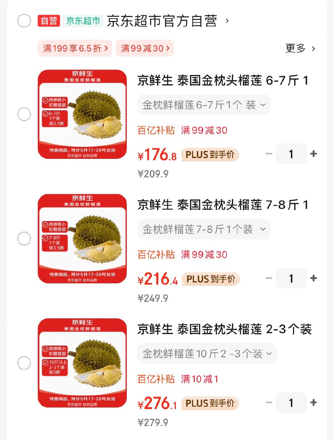 京鲜生进口金枕头榴莲 领 176.8亓 6-7斤 1个装 216.4亓 7-8斤 - 线报酷 京鲜生进口金枕头榴莲 领 176.8亓 6-7斤 1个装 216.4亓 7-8斤 - 线报酷