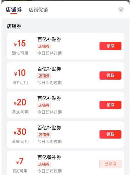 秒送定位北京搜 半天妖烤鱼 进店可拿15-15/30-20券爱分享-fenxiang爱分享
