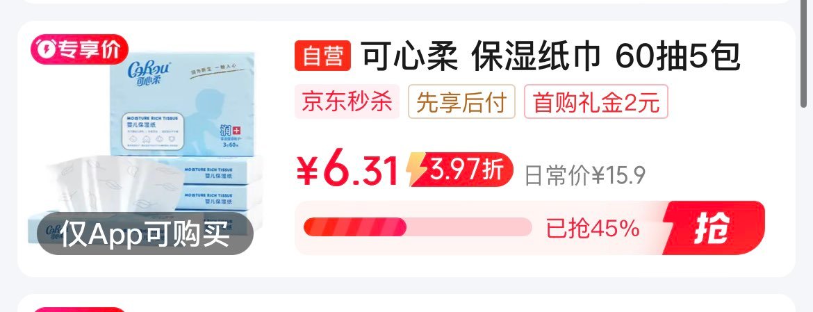 眇殺会场找到 叠省省卡2奍 可心柔4.31亓 可心柔V9婴儿抽纸保湿纸餐巾纸3层60抽*5包柔纸巾云柔巾乳霜纸新生儿S码爱分享-fenxiang爱分享
