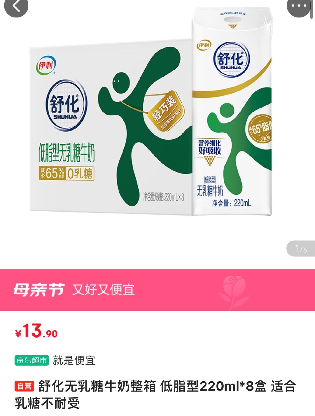 江苏地区13.9亓 可 舒化奶无乳糖低脂220ml*8盒 舒化无乳糖牛奶整箱 低脂型220ml*8盒爱分享-fenxiang爱分享