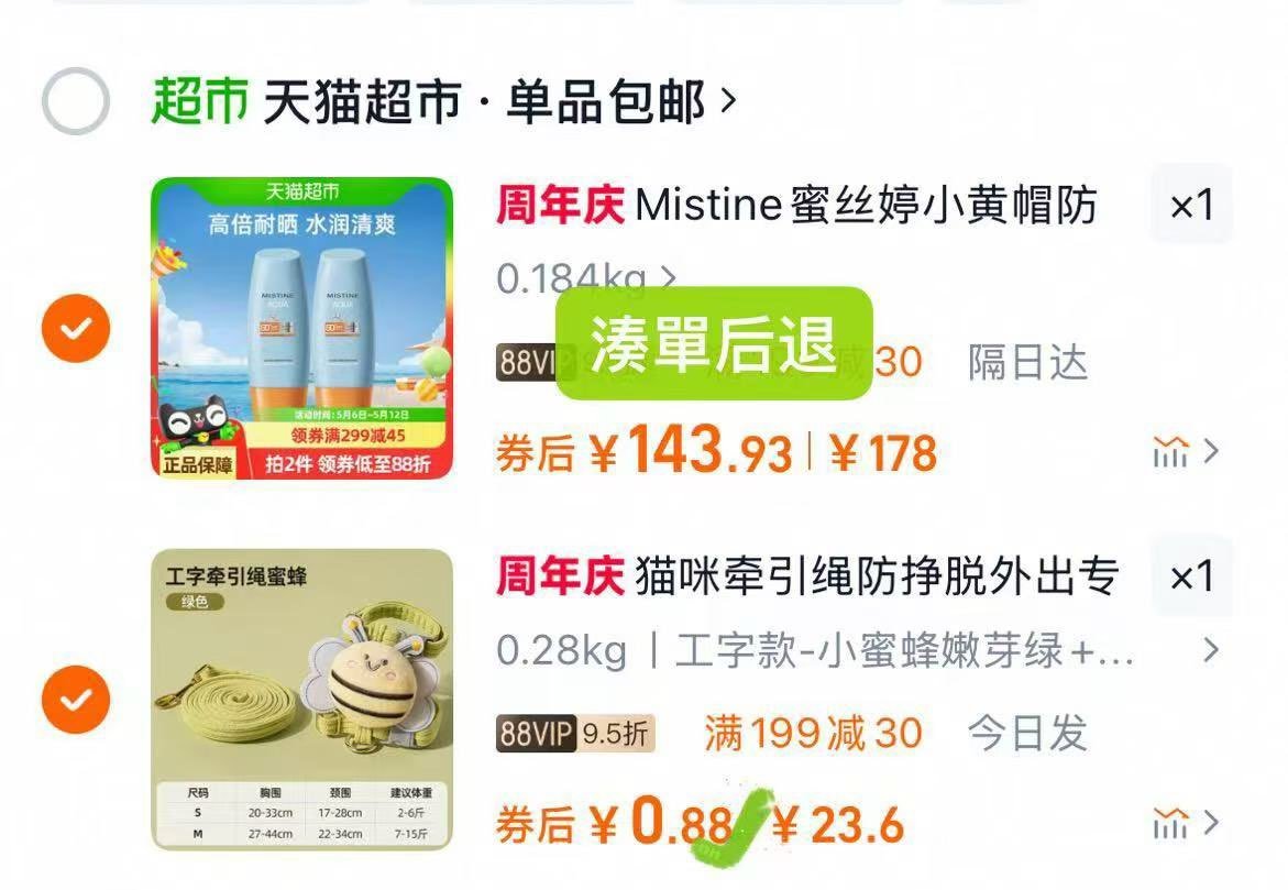 猫咪牵引绳凑后0.8亓 猫咪牵引绳防挣脱外出专用溜猫绳宠物背带链子可调节网红遛猫神器爱分享-fenxiang爱分享