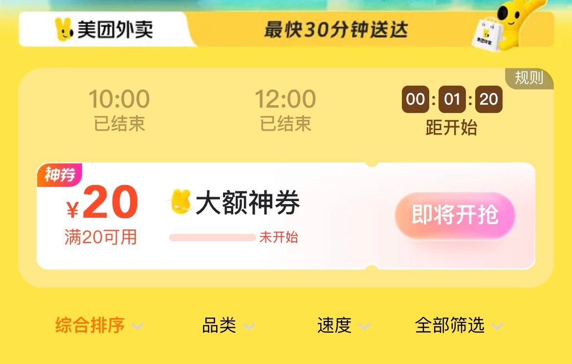 14点 mei团app 搜索“夏天来了 ”可领20奍爱分享-fenxiang爱分享