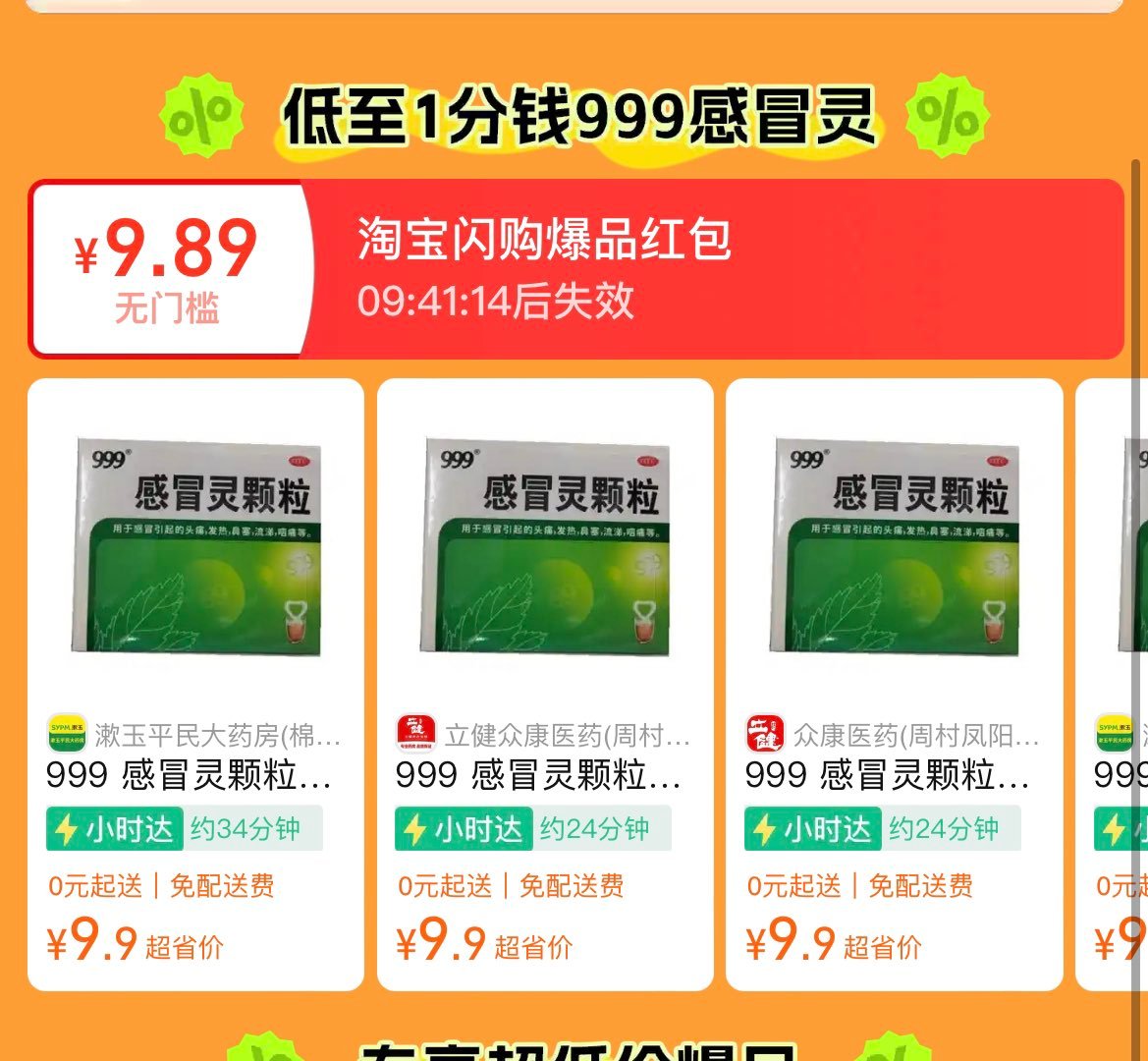 88vip 0.1亓 999感冒灵爱分享-fenxiang爱分享