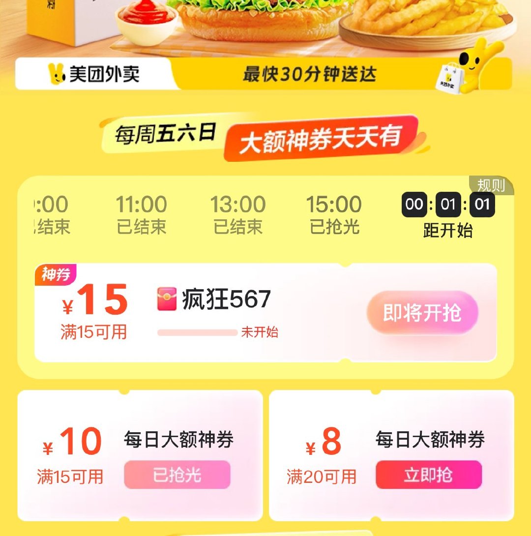 美团 疯狂567爱分享-fenxiang爱分享