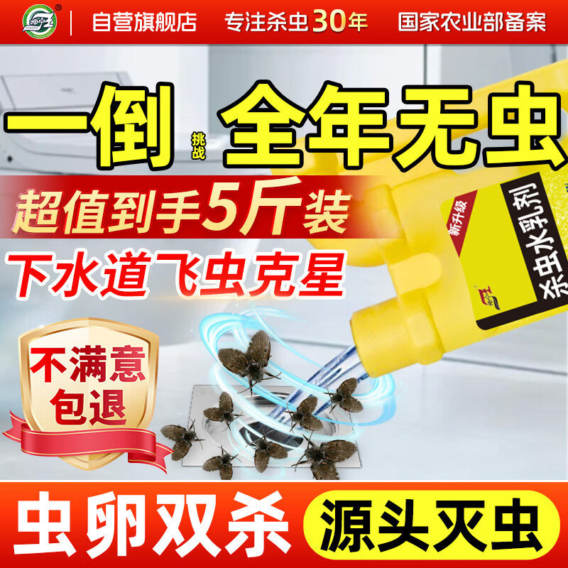 省省卡2券 眇殺会场 翻到产品加购 坤宁王杀虫剂2500ml 砸6券 叠3首単 1.26亓 - 线报酷 省省卡2券 眇殺会场 翻到产品加购 坤宁王杀虫剂2500ml 砸6券 叠3首単 1.26亓 - 线报酷