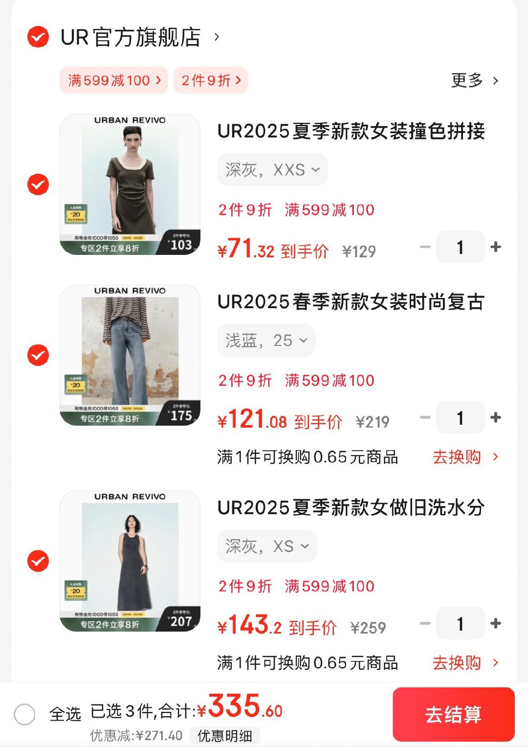 UR女装5.5折 领2张券 8折 任选600付330亓 如图参考各335.6亓 UR2025夏季新款女做旧洗水分割线设计感无袖连衣裙UYV750017 - 线报酷 UR女装5.5折 领2张券 8折 任选600付330亓 如图参考各335.6亓 UR2025夏季新款女做旧洗水分割线设计感无袖连衣裙UYV750017 - 线报酷