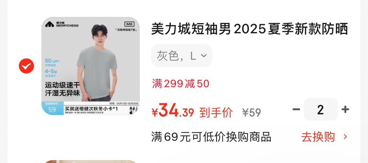 美力城速干抗菌短袖T恤 凑后分地址到手34.4/件 领 拍 美力城短袖男2025夏季新款防晒速干抗菌T恤圆领宽松版型上衣男款 - 线报酷 美力城速干抗菌短袖T恤 凑后分地址到手34.4/件 领 拍 美力城短袖男2025夏季新款防晒速干抗菌T恤圆领宽松版型上衣男款 - 线报酷