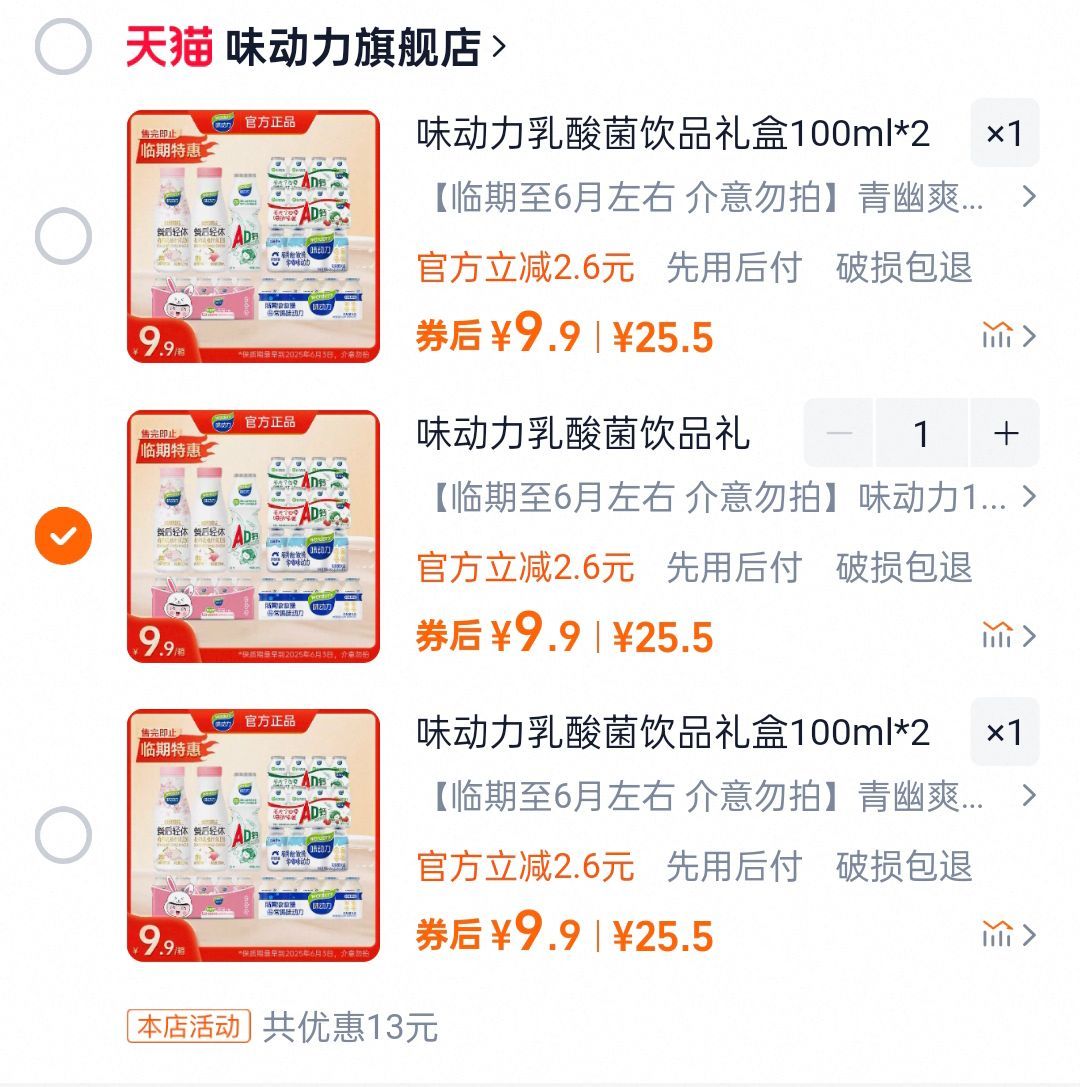 9.9临期 均瑶味动力乳酸菌饮料100ml*20瓶 临期至6月份左右介意勿拍 味动力经典乳酸菌饮品爱分享-fenxiang爱分享
