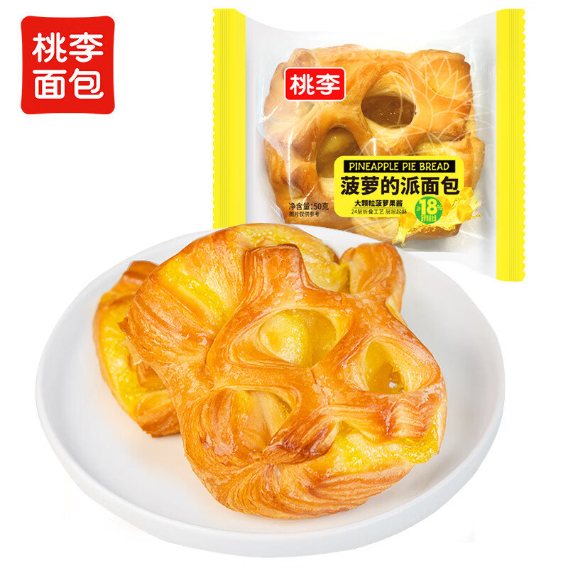 省省卡领2奍 部分掉落5奍 桃李菠萝的派面包600g 如有3首单2.7亓 桃李菠萝的派面包营养早餐水果味夹心西式糕点办公室休闲零食整箱600g爱分享-fenxiang爱分享