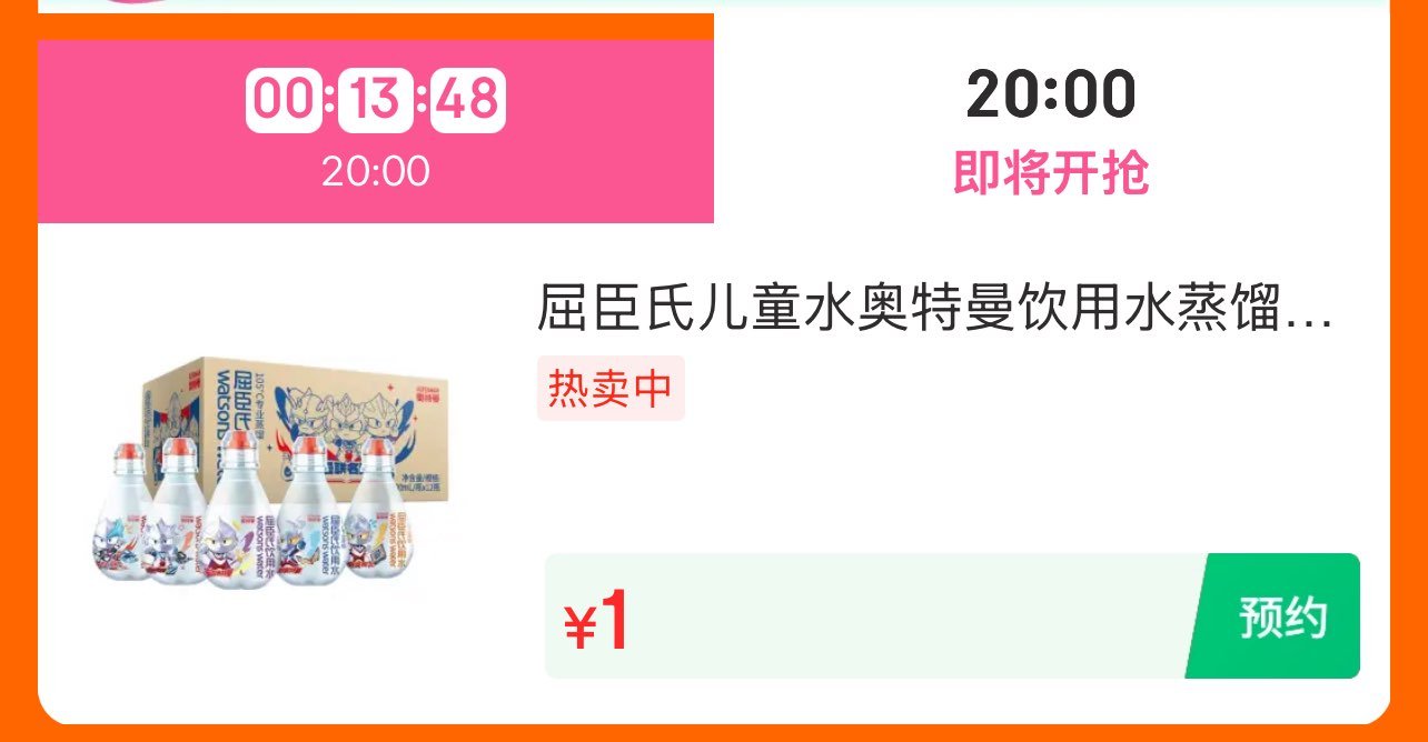 20点 1yuan眇殺 生鲜5.17眇殺爱分享-fenxiang爱分享