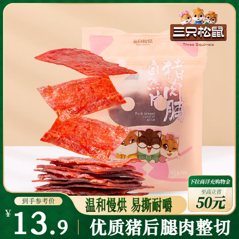 地区价 三只松鼠 猪肉脯自然片150g/袋3.9 宁波等地区 三只松鼠益生yuanGABA每日坚果600g/盒29 - 线报酷 地区价 三只松鼠 猪肉脯自然片150g/袋3.9 宁波等地区 三只松鼠益生yuanGABA每日坚果600g/盒29 - 线报酷