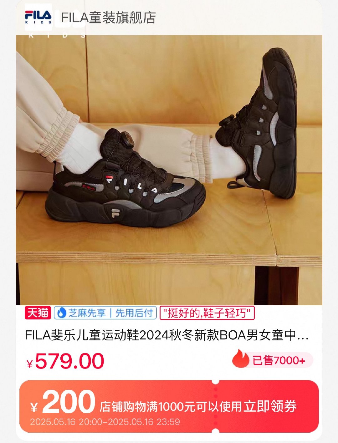 斐乐儿童1000-200 FILA斐乐儿童运动鞋2024秋冬新款BOA男女童中大童可颂文化篮球鞋爱分享-fenxiang爱分享