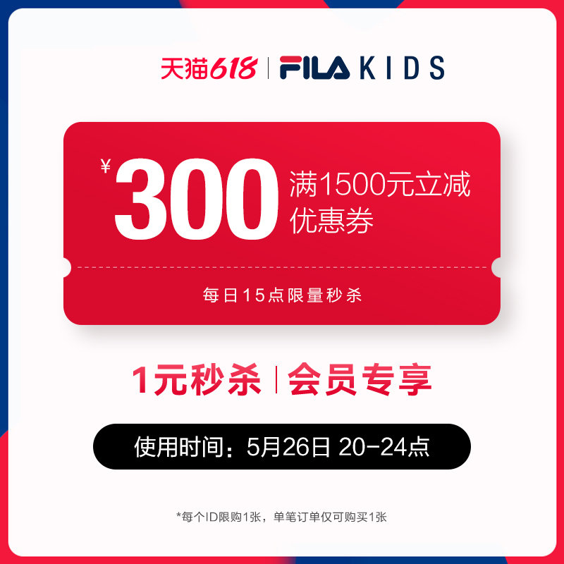 FILA斐乐童装旗舰店1500-300 FILA官方outlets店1200-240爱分享-fenxiang爱分享