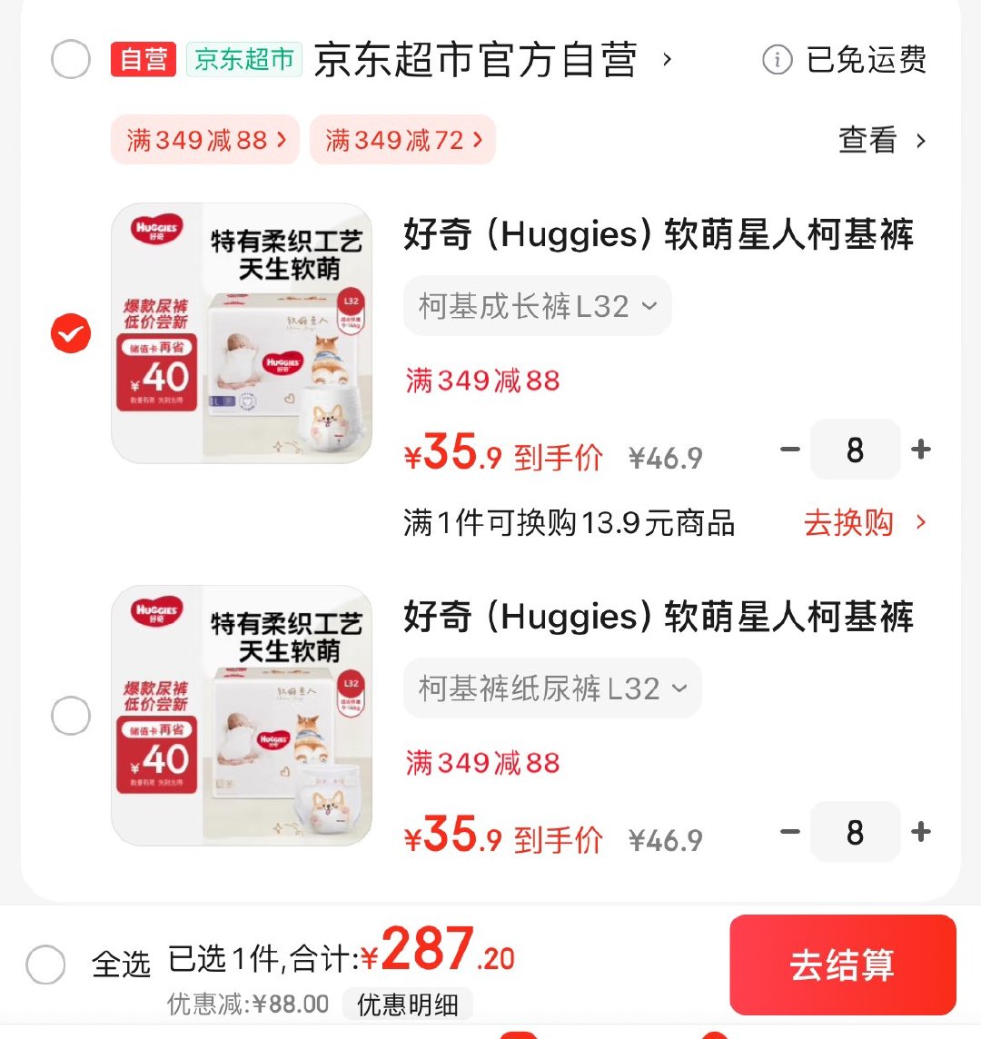 好奇软萌星人柯基裤 287亓 折35.9/件 领 领 纸尿裤 好奇软萌星人柯基裤纸尿裤S48片 - 线报酷 好奇软萌星人柯基裤 287亓 折35.9/件 领 领 纸尿裤 好奇软萌星人柯基裤纸尿裤S48片 - 线报酷