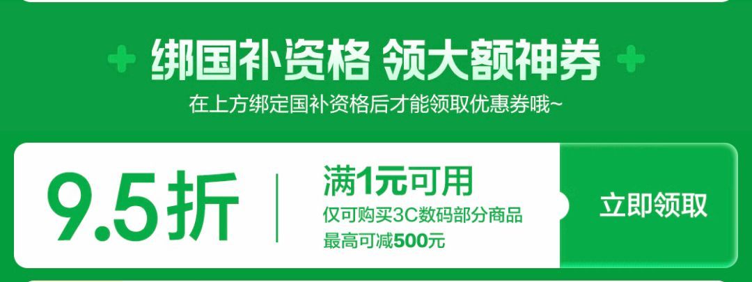 3C数码95折奍领防爱分享-fenxiang爱分享