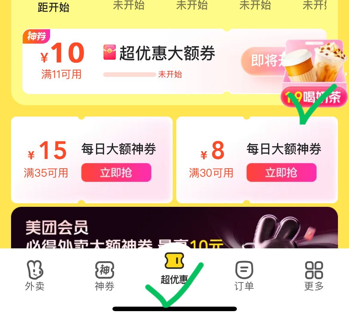 美tuan-外卖-底部中间进去-右侧悬浮 有1.9亓吃各种大. 牌外卖 需助li爱分享-fenxiang爱分享