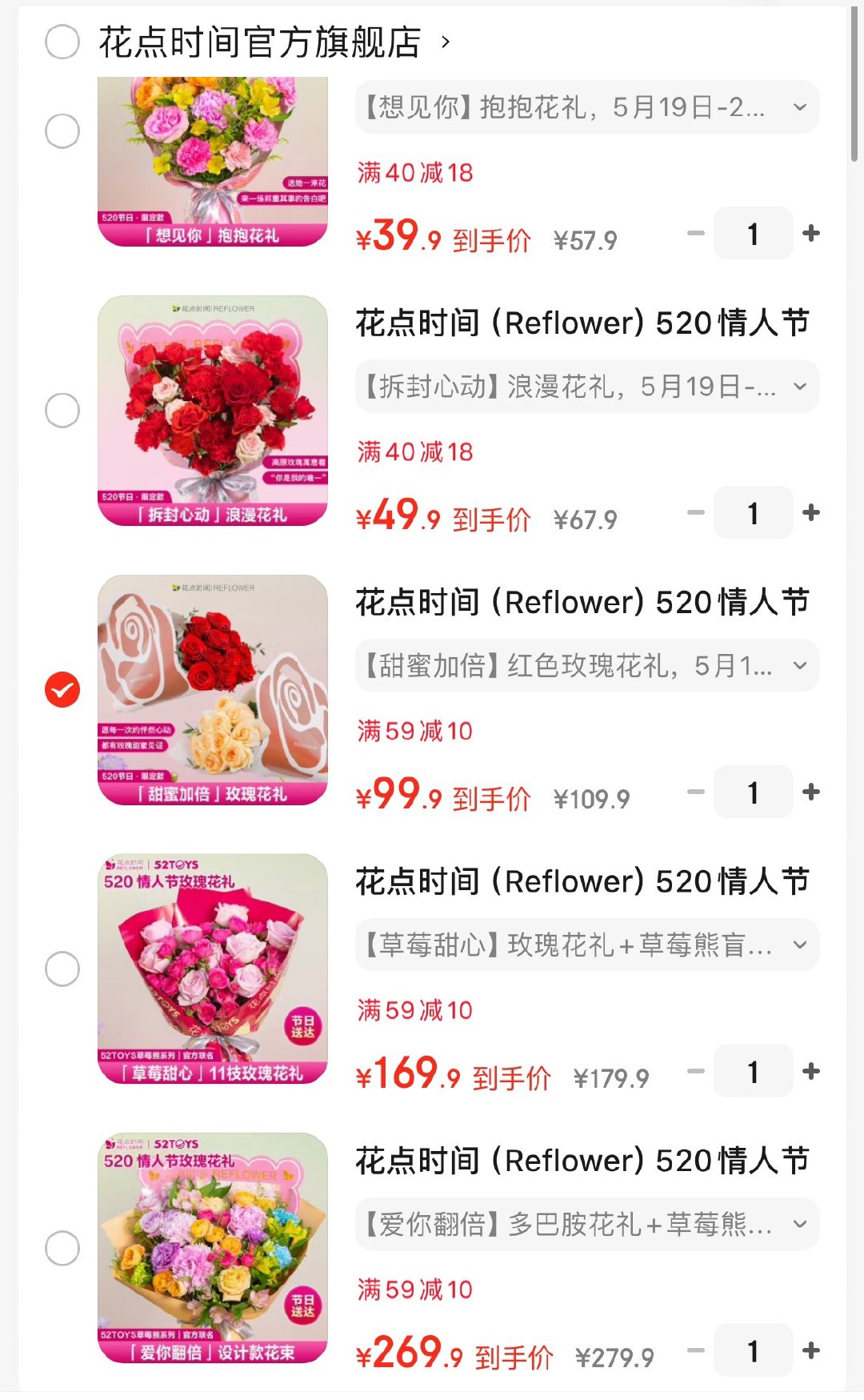 花点时间520情人节花束 领 39.9亓 想见你 抱抱花礼 49.9亓 拆封心动 - 线报酷 花点时间520情人节花束 领 39.9亓 想见你 抱抱花礼 49.9亓 拆封心动 - 线报酷