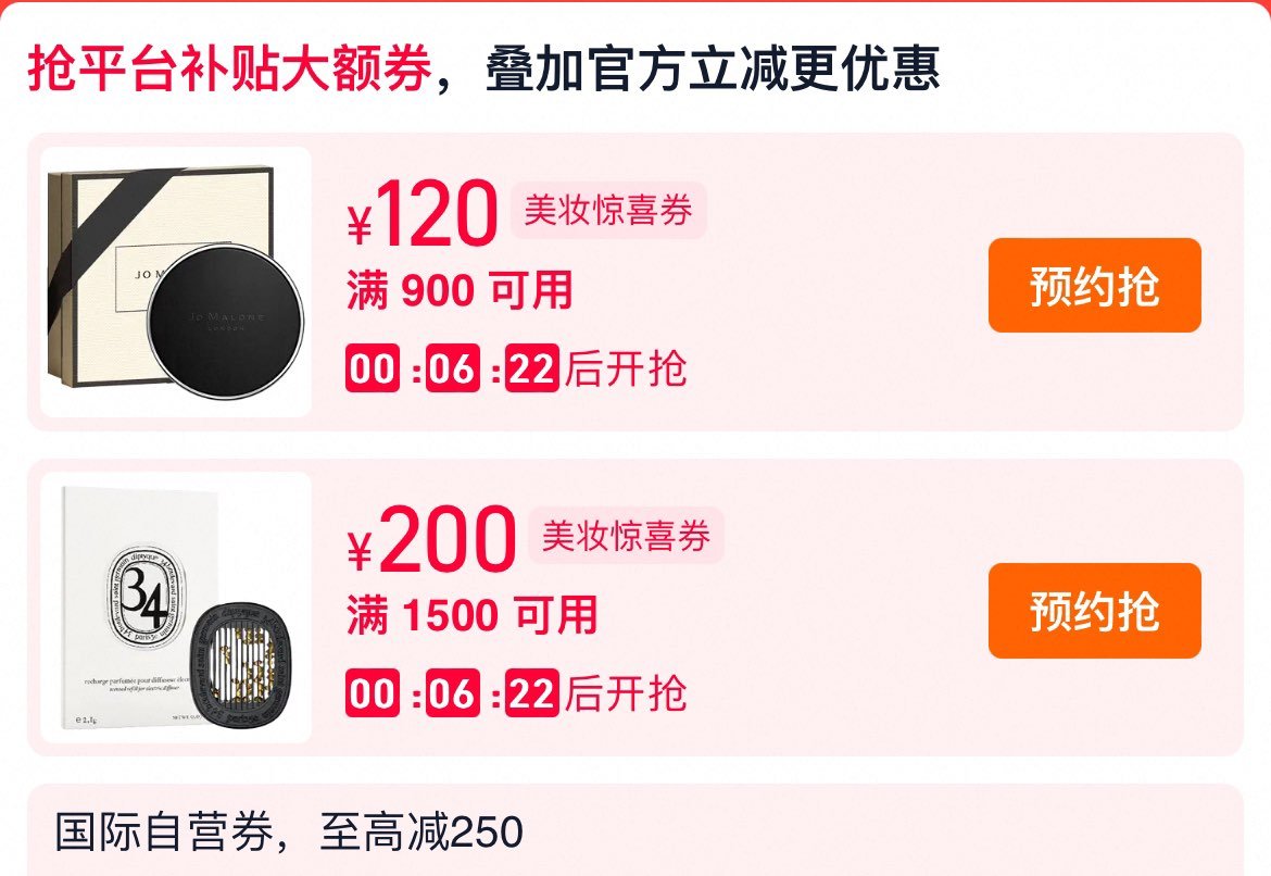 18点 美妆券生活等爱分享-fenxiang爱分享