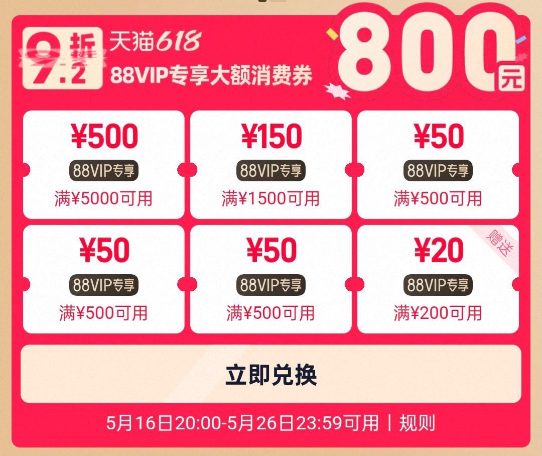 tb搜88vip积分兑消费奍爱分享-fenxiang爱分享
