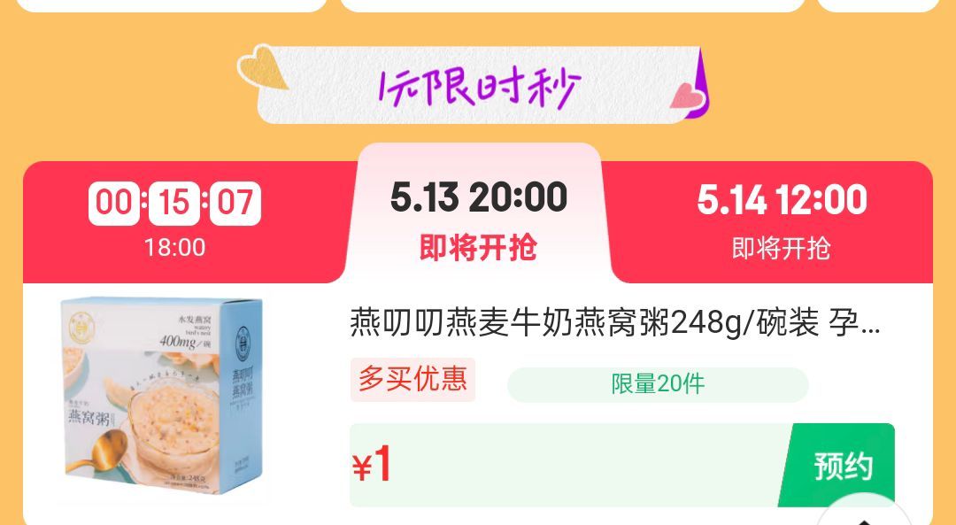 20点 厨房好物1yuan 食品1yuan爱分享-fenxiang爱分享