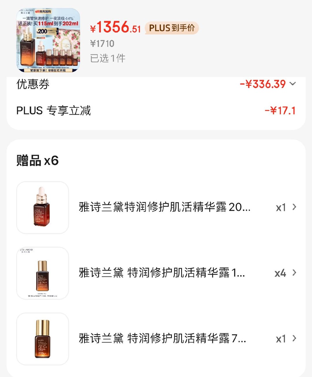 领3000-300美妆券 Plus领3000-240补贴 雅诗兰黛小棕瓶精华露115ml - 线报酷 领3000-300美妆券 Plus领3000-240补贴 雅诗兰黛小棕瓶精华露115ml - 线报酷