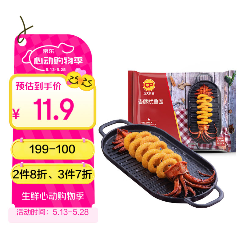 27 CP正大香酥鱿鱼圈400g 小吃 半成品 空气炸锅 出游爱分享-fenxiang爱分享