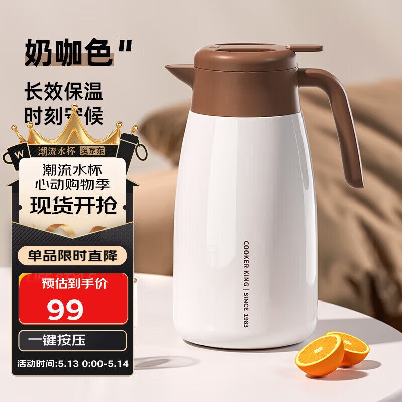 炊大皇保温壶316不锈钢内胆暖水壶2L清怡保温咖啡壶QY20A1 炊大皇 凑200-20爱分享-fenxiang爱分享