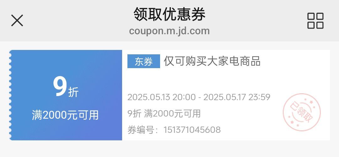 大家电9折奍领防爱分享-fenxiang爱分享