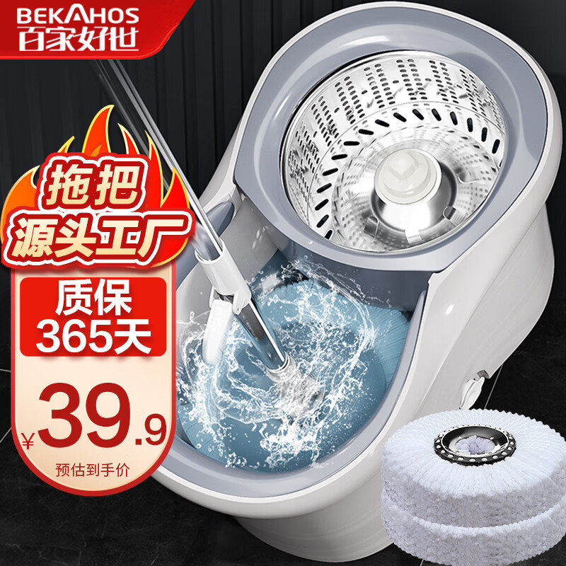 眇殺会场加购 百家好世旋转拖把31cm2拖布 凑后4.19 百家好世旋转拖把31cm2拖布家用一拖净免手洗2025懒人神器甩干桶托把套装 - 线报酷 眇殺会场加购 百家好世旋转拖把31cm2拖布 凑后4.19 百家好世旋转拖把31cm2拖布家用一拖净免手洗2025懒人神器甩干桶托把套装 - 线报酷