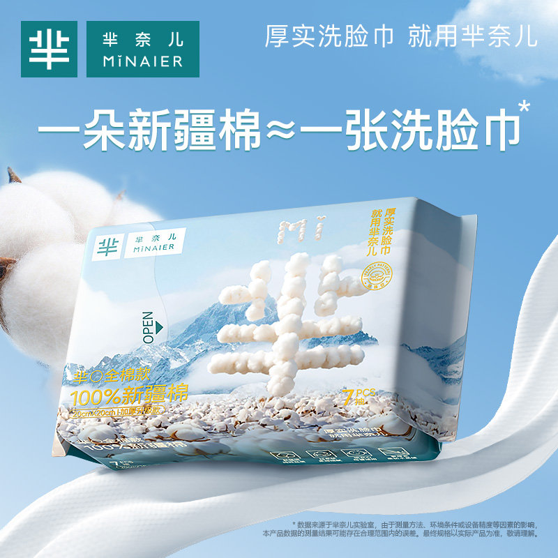 u先 早起的看看 7点0.01 U先入仓 芈奈儿棉柔巾便携小包旅行装一次性纯棉洗脸巾7抽 - 线报酷 u先 早起的看看 7点0.01 U先入仓 芈奈儿棉柔巾便携小包旅行装一次性纯棉洗脸巾7抽 - 线报酷