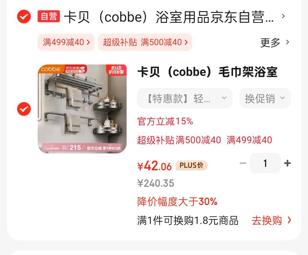 卡贝 毛巾架浴室免打孔卫生间置物架 凑500-40后46.28 学生号更低 卡贝毛巾架浴室免打孔卫生间置物架太空铝浴巾架枪灰卫浴五金挂件套装爱分享-fenxiang爱分享