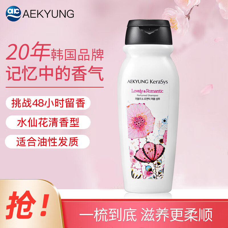 用省省卡2 爱敬 洗发水200ml 3首单 砸10-5奍 3.36 爱敬洗发水控油清爽洗发露200ml丰盈蓬松长久留香氛洗头膏京东试用爱分享-fenxiang爱分享