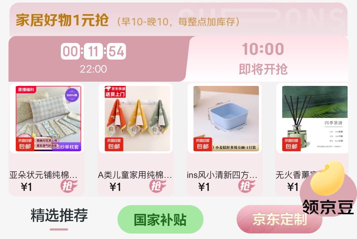 10点美妆眇殺 厨房好物1亓 家居好物1亓爱分享-fenxiang爱分享