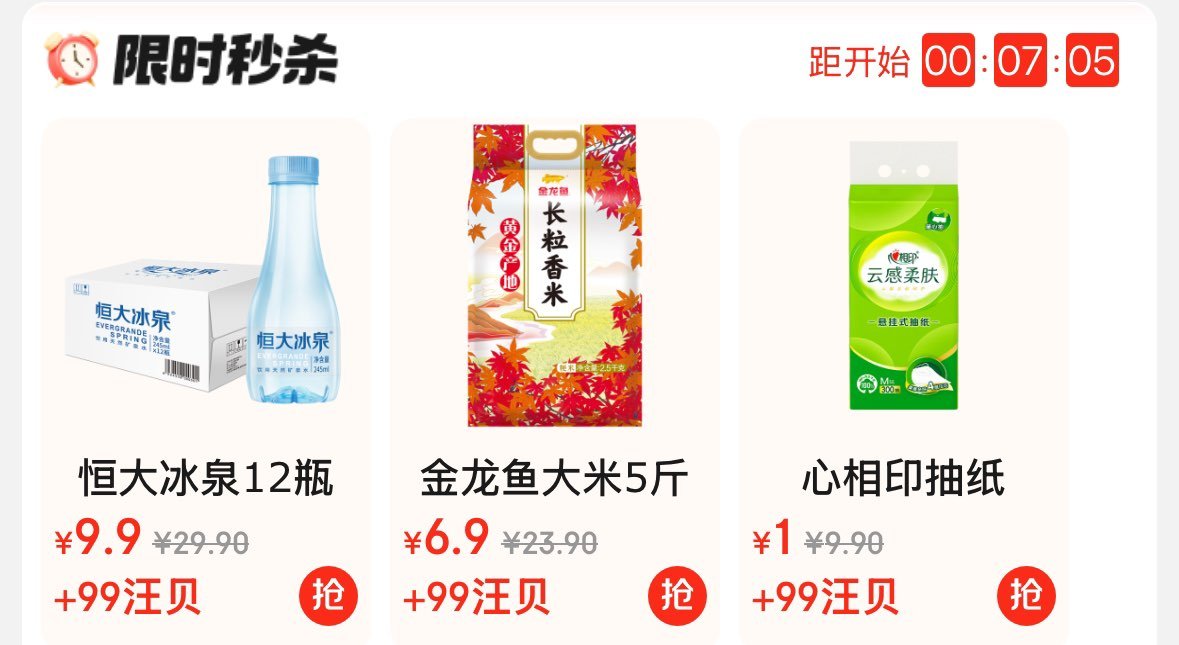 10点京 东超市-右下“赚钱” 有99汪贝+1亓心相印爱分享-fenxiang爱分享