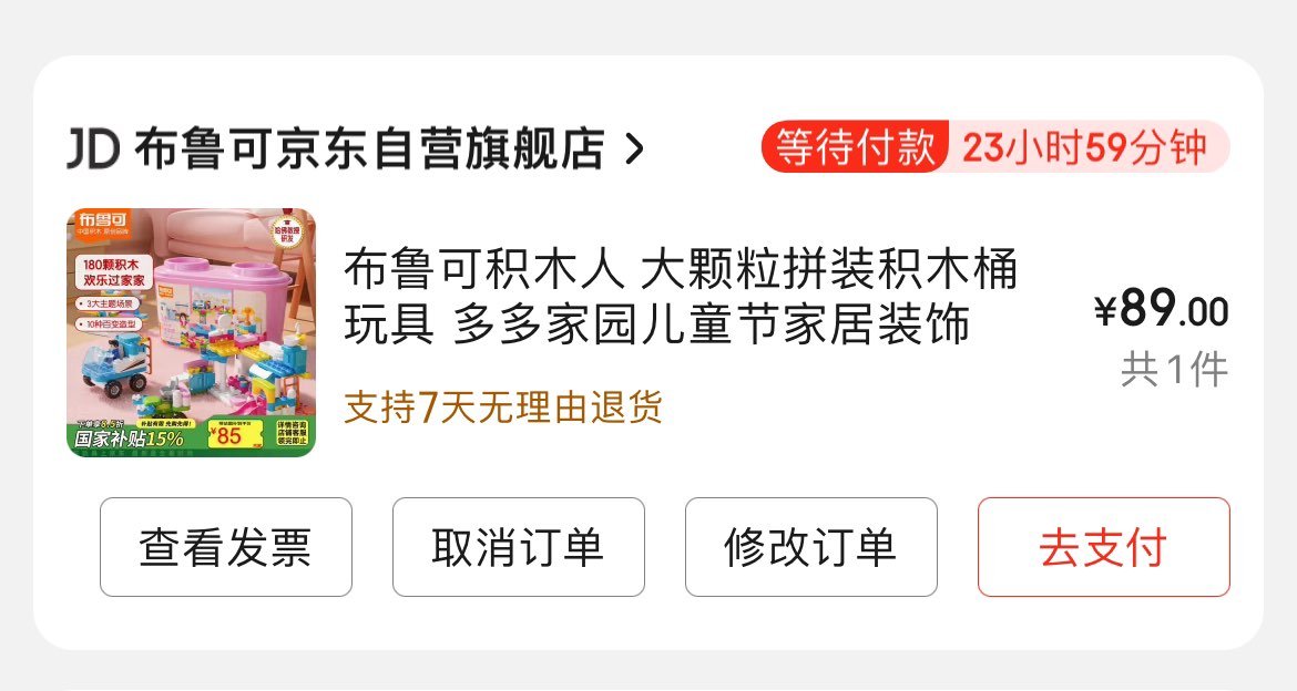布鲁可大颗粒拼装积木桶 付窾选云闪付叠国补75.6亓 领 领 拍 布鲁可积木人 大颗粒拼装积木桶玩具 - 线报酷 布鲁可大颗粒拼装积木桶 付窾选云闪付叠国补75.6亓 领 领 拍 布鲁可积木人 大颗粒拼装积木桶玩具 - 线报酷