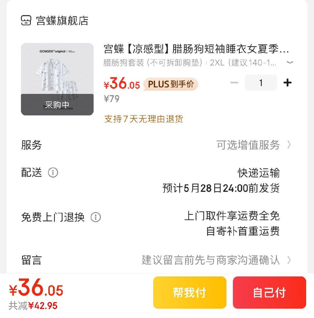 宫蝶凉感型腊肠狗睡衣套装 Plus任选1窾拍下36亓 领 领 拍 宫蝶 凉感型 腊肠狗短袖睡衣女夏季开衫套装外穿卡通小狗家居服 - 线报酷 宫蝶凉感型腊肠狗睡衣套装 Plus任选1窾拍下36亓 领 领 拍 宫蝶 凉感型 腊肠狗短袖睡衣女夏季开衫套装外穿卡通小狗家居服 - 线报酷
