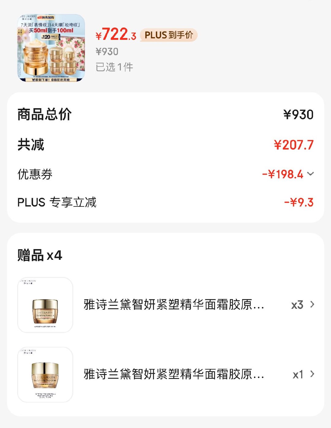 领1500-200券 Plus领1500-120补贴 雅诗兰黛智妍胶原霜50ml - 线报酷 领1500-200券 Plus领1500-120补贴 雅诗兰黛智妍胶原霜50ml - 线报酷