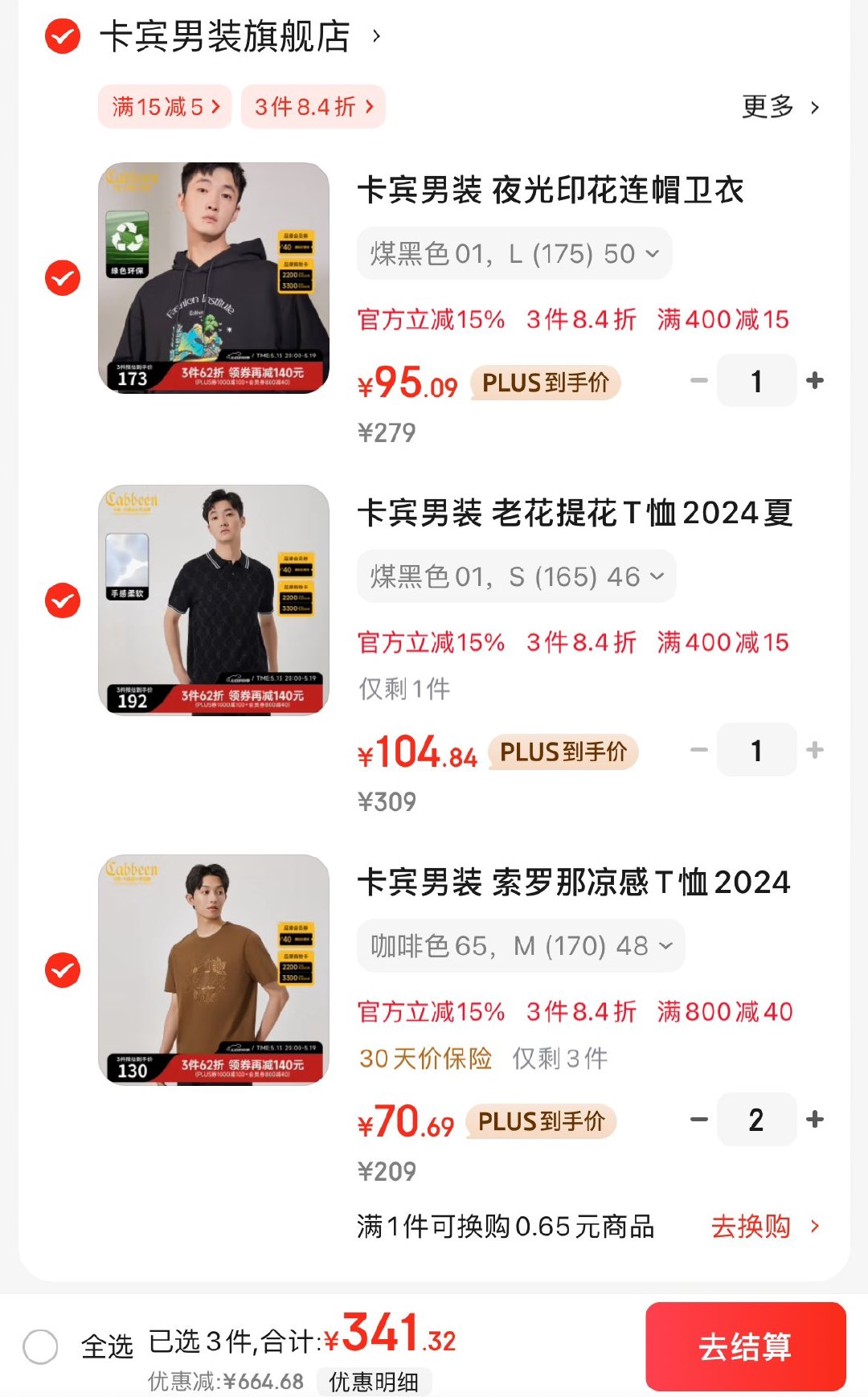 卡宾男装3.4折 Plus领1000-150券 入会领1000-80券 77折 选1000付340亓 - 线报酷 卡宾男装3.4折 Plus领1000-150券 入会领1000-80券 77折 选1000付340亓 - 线报酷