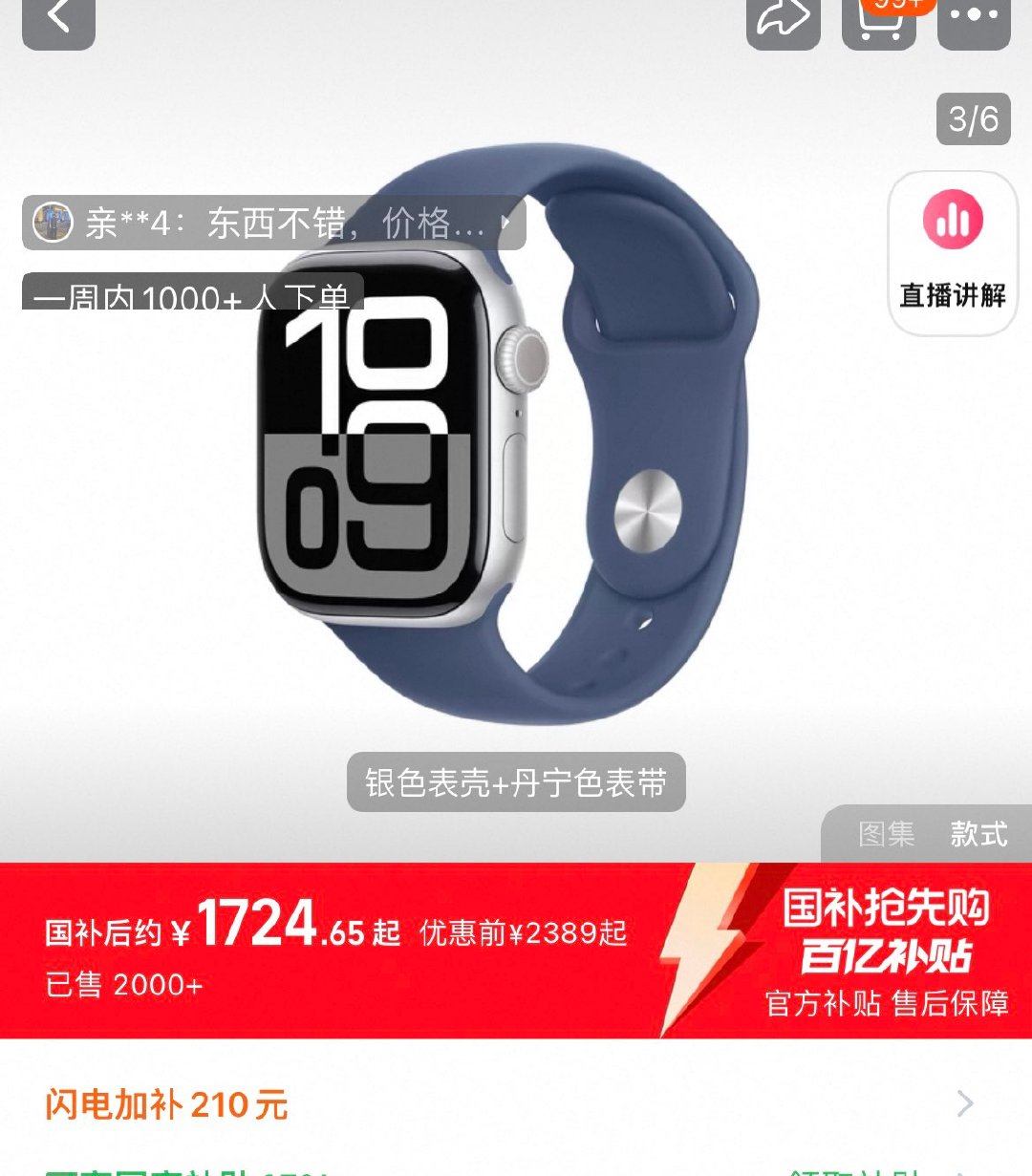 政府补贴至高15% Apple/苹果 Watch Series 10 智能手表GPS款运动型表带爱分享-fenxiang爱分享