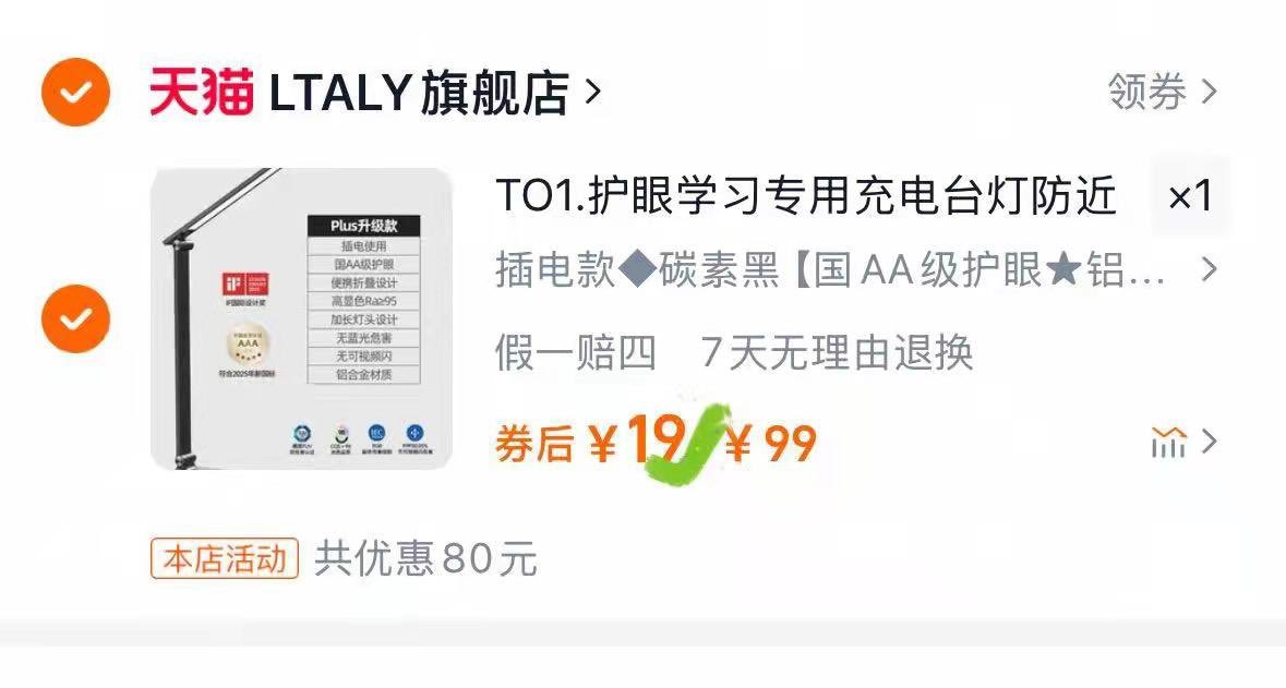 19 亓 LTALY智能小米白护眼台灯 阅读智能小米白护眼台灯学习专用书桌大学生宿舍床头充电超长续航爱分享-fenxiang爱分享