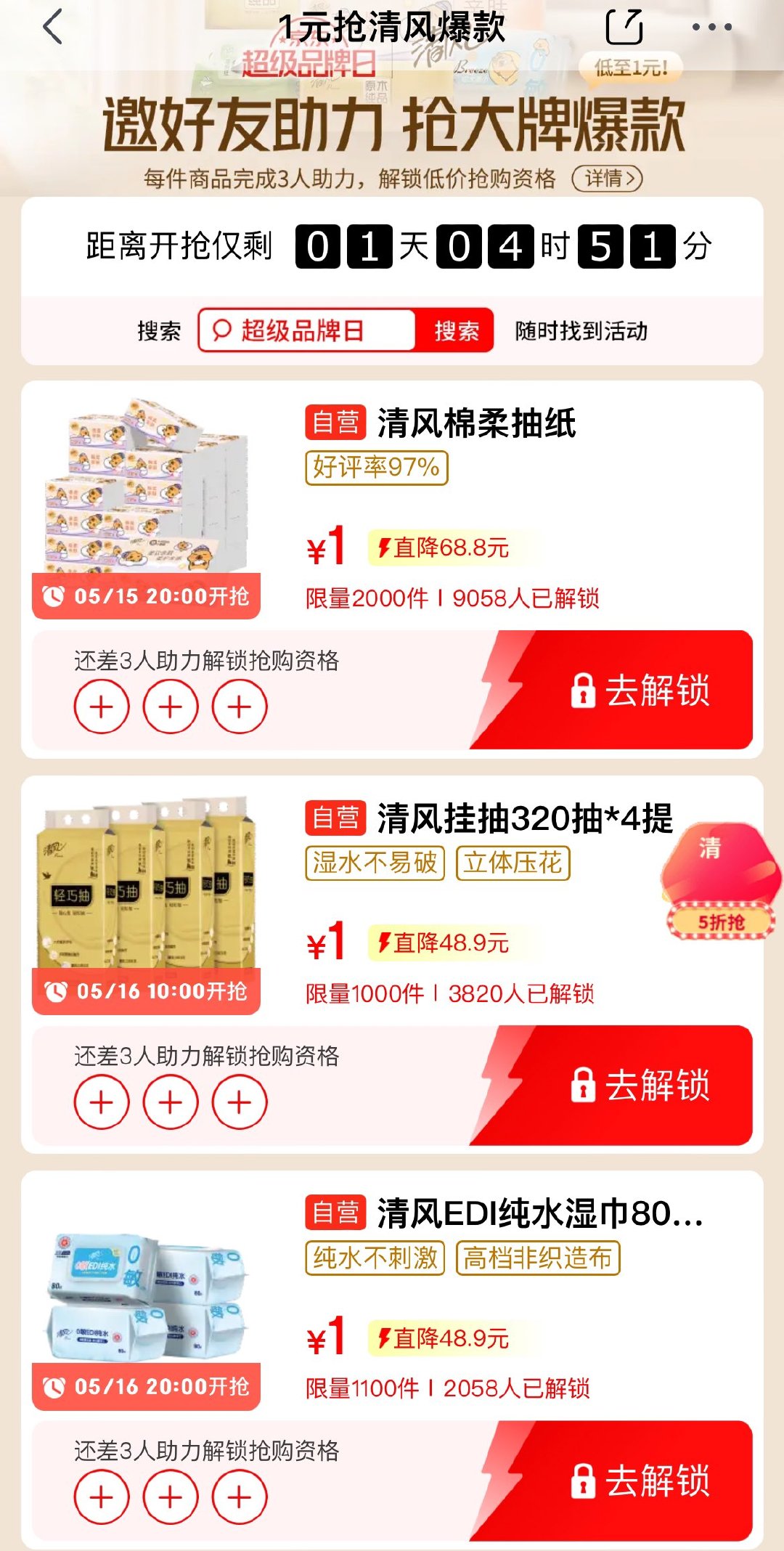 清风15号20点1亓抢 可先解锁爱分享-fenxiang爱分享