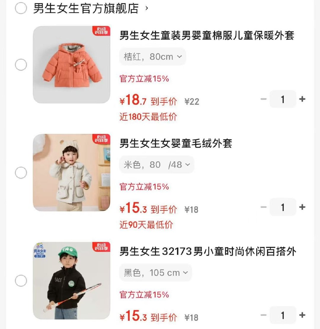 男生女生 厚外套15 男生女生32173男小童时尚休闲百搭外套NCJBJ32173A爱分享-fenxiang爱分享