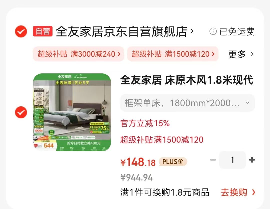 凑1500-120更低爱分享-fenxiang爱分享
