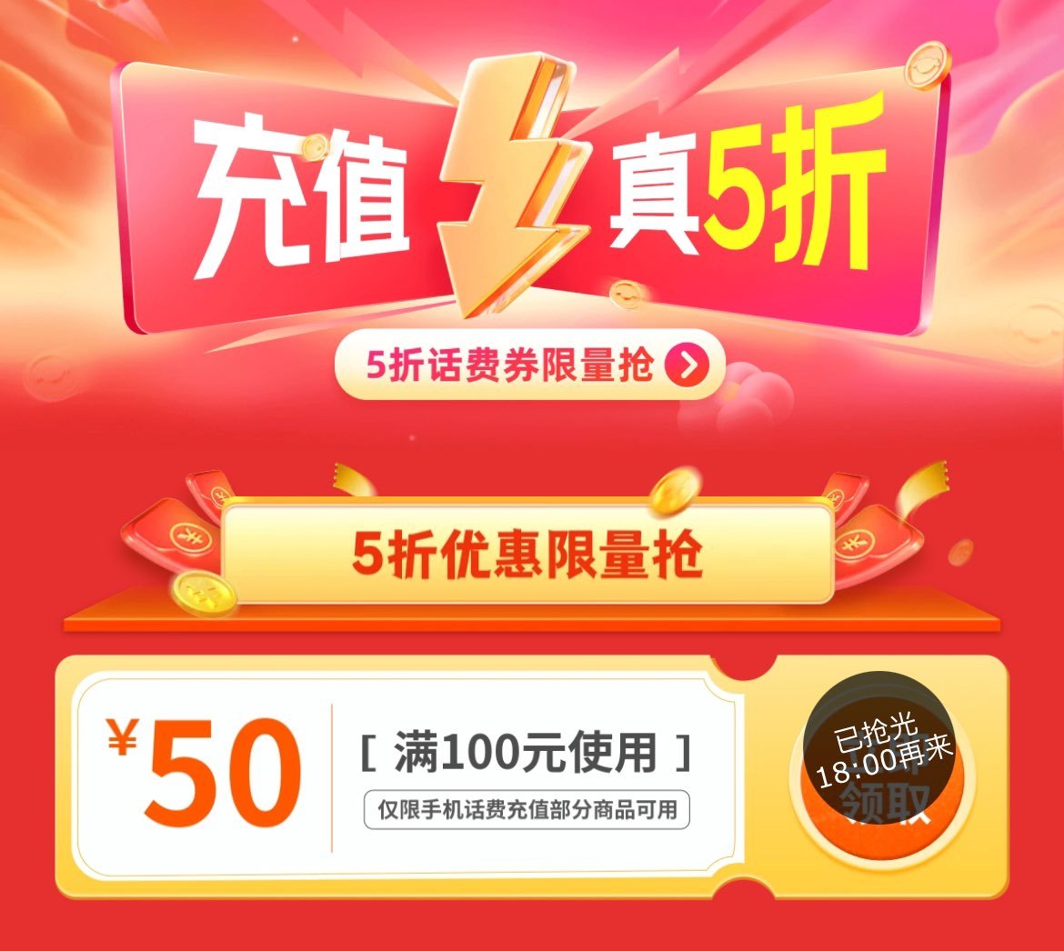 18点抢100-50话费劵丨 家居馆1亓 食品1亓丨爱分享-fenxiang爱分享