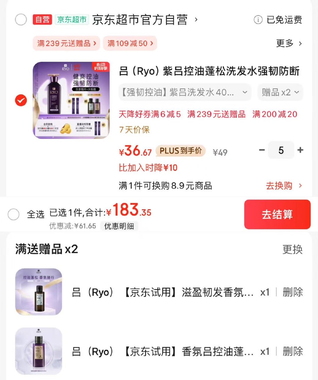 JD plus183.3亓 36.6/件 入会赠洗发水100ml*2 吕 紫吕控油洗发水400ml*3爱分享-fenxiang爱分享