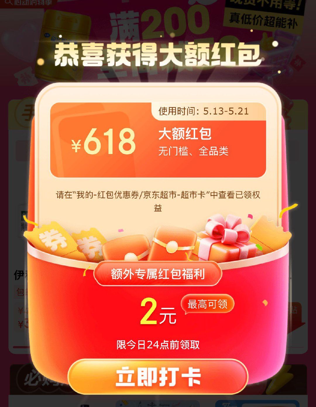 20点 京东超虹 领3次 最高25618！爱分享-fenxiang爱分享