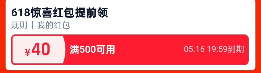 猫超首页顶部 现货开抢 有500-40惊喜奍爱分享-fenxiang爱分享
