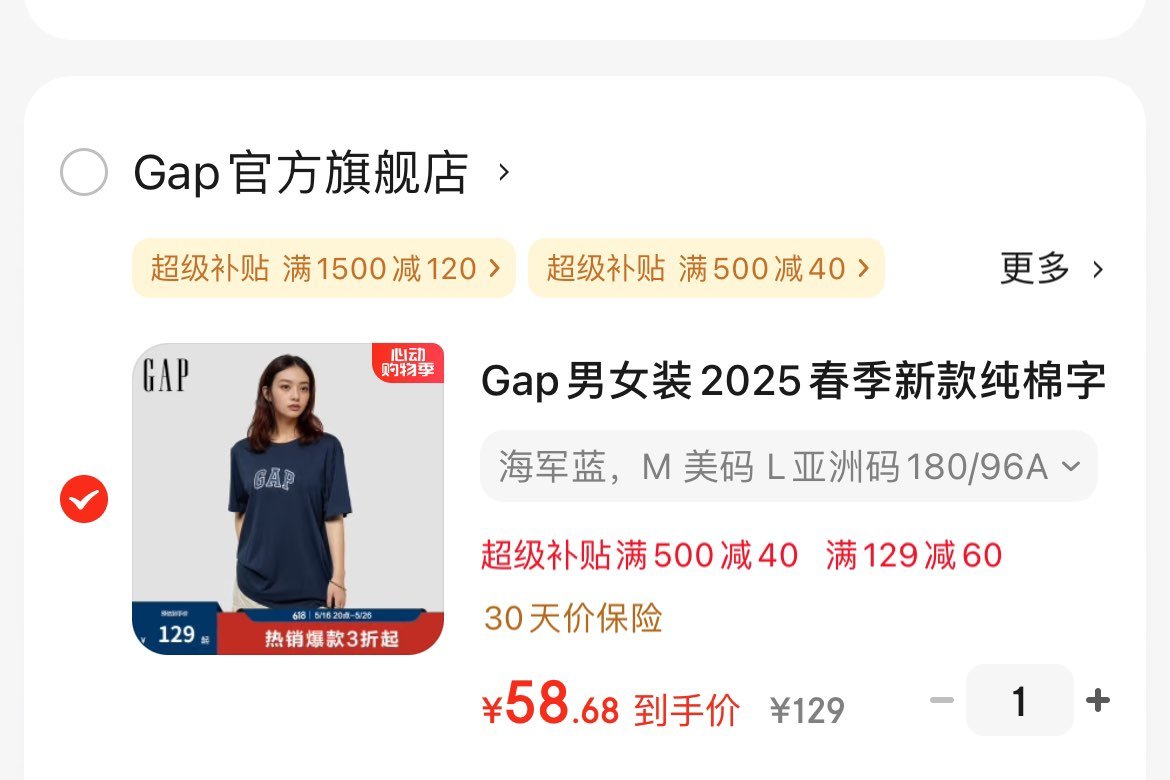 GAP美版字母logo短袖 Plus凑后到手58.6亓 领 领 拍 Gap男女装2025春季新款纯棉字母logo短袖T恤常规上衣美版570044 - 线报酷 GAP美版字母logo短袖 Plus凑后到手58.6亓 领 领 拍 Gap男女装2025春季新款纯棉字母logo短袖T恤常规上衣美版570044 - 线报酷