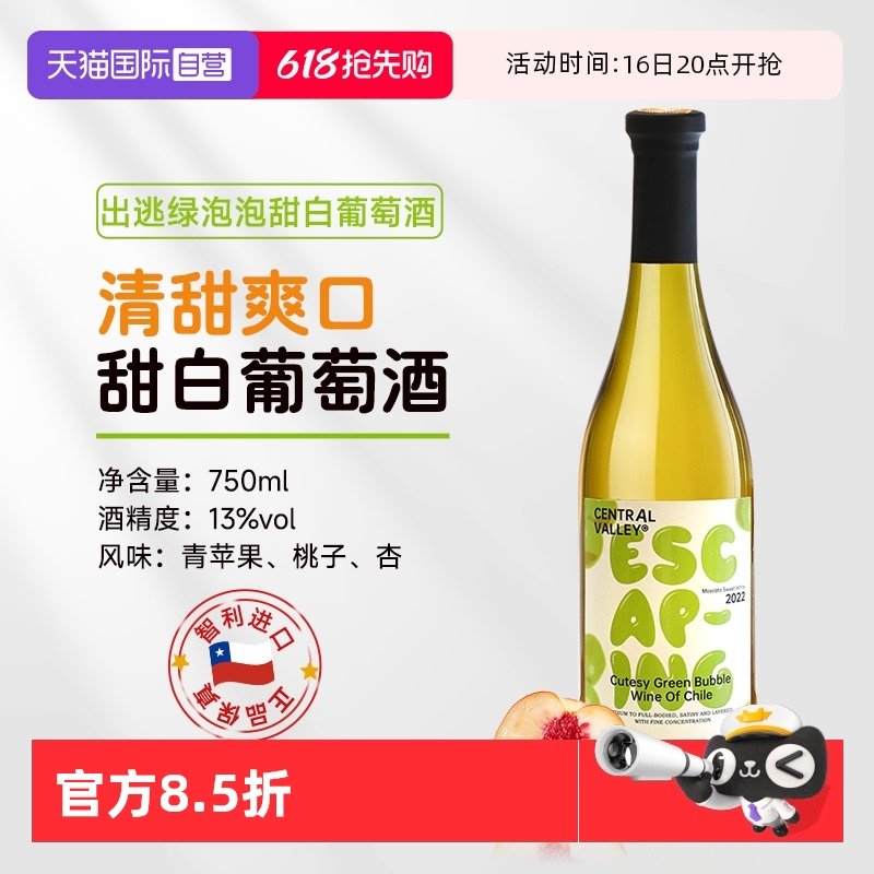 智利进口白葡萄酒赠香槟杯 任选一13.3 自营 智利进口莫斯卡托甜白葡萄酒果酒女生微醺起泡酒赠香槟杯 - 线报酷 智利进口白葡萄酒赠香槟杯 任选一13.3 自营 智利进口莫斯卡托甜白葡萄酒果酒女生微醺起泡酒赠香槟杯 - 线报酷